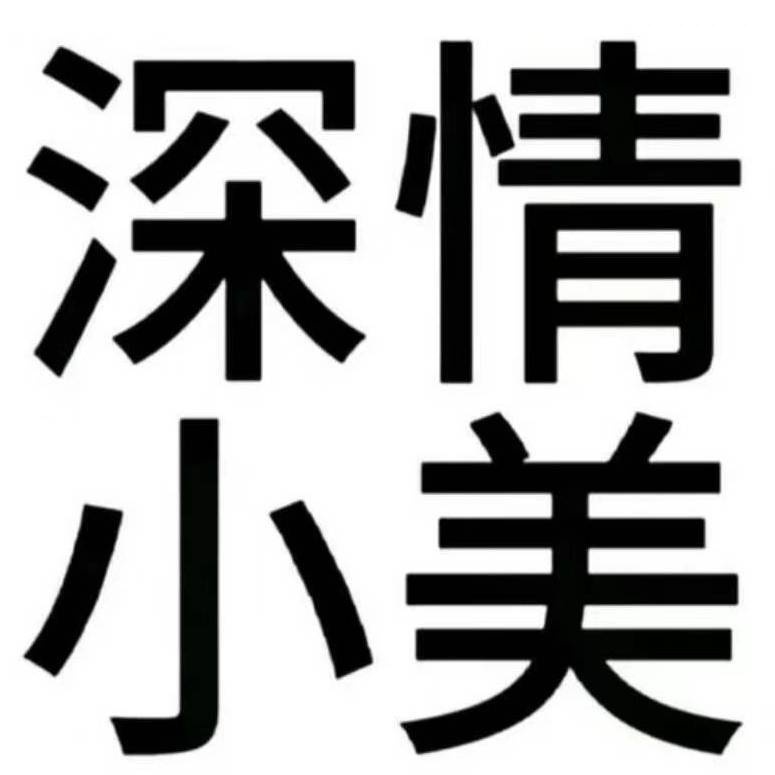 百里我老公