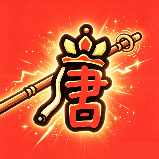挪猪大挑战游戏