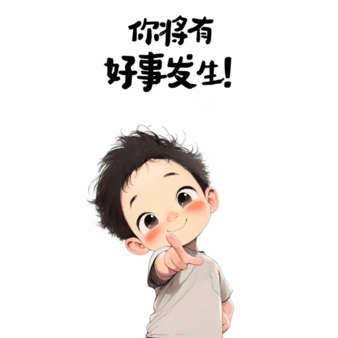 杨杨得亿