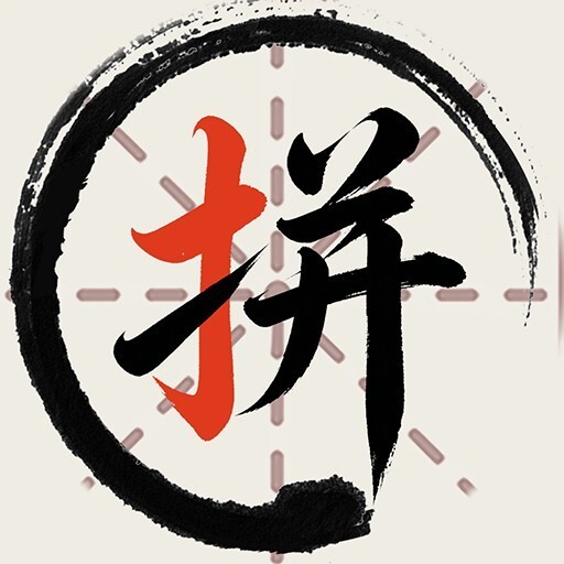消除碰碰乐