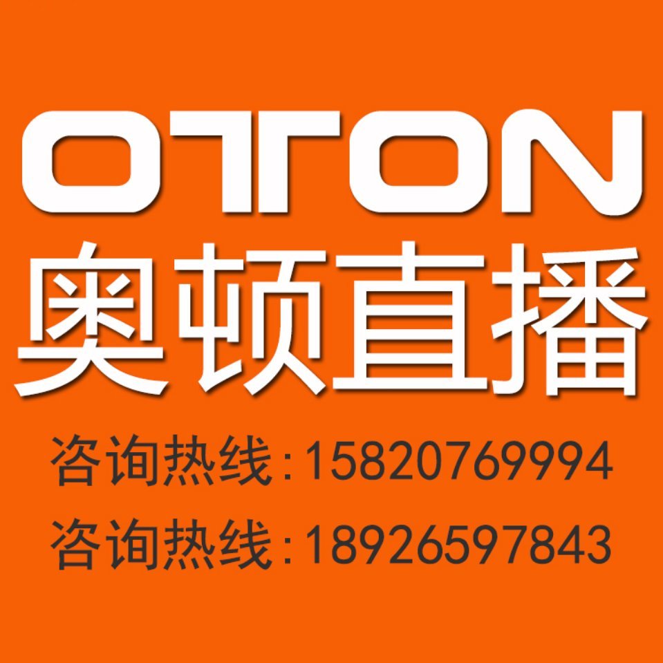 奥顿科技（编码器采集卡摄像机）