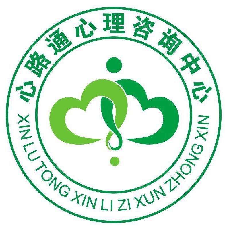 心路通心理咨询18761791708
