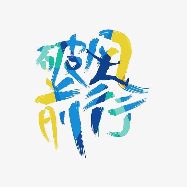 蜗牛