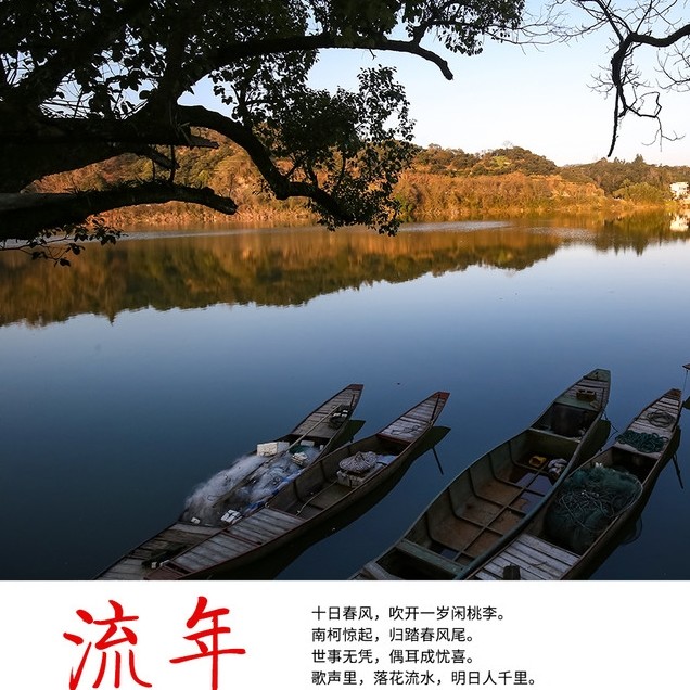 东城十里