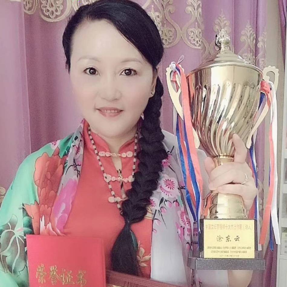 涂东云