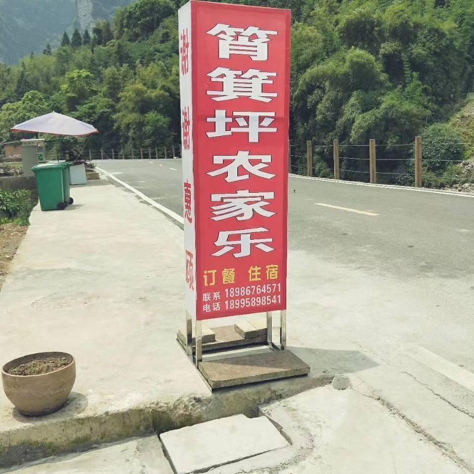 三峡竹海筲箕坪农家乐陈贵雄