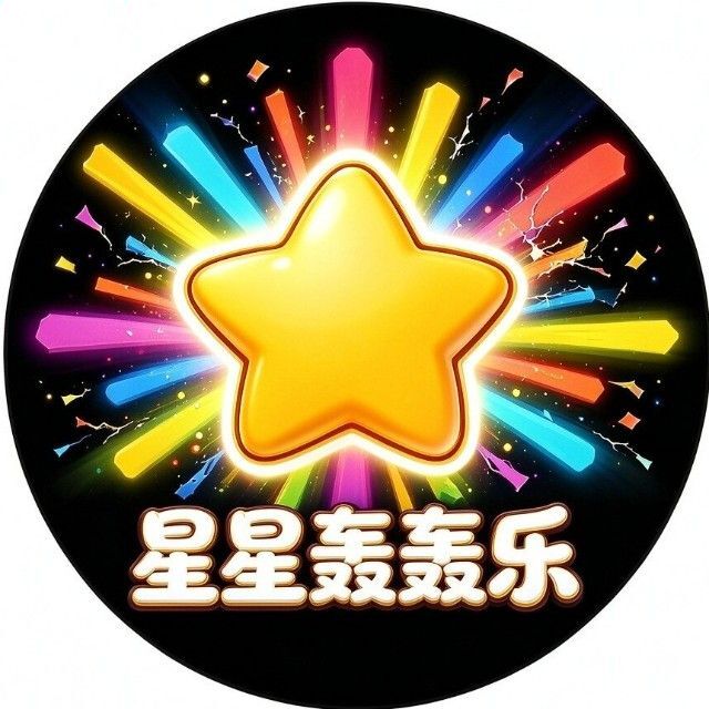 星星轰轰乐宣传图