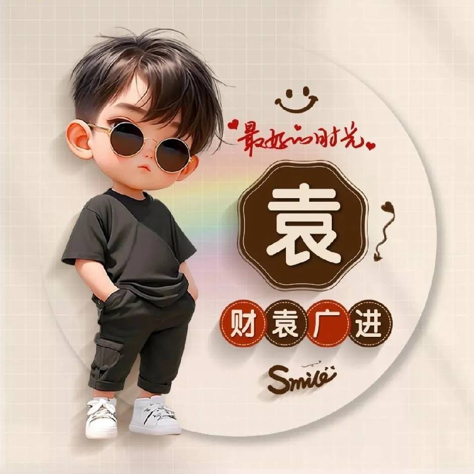 随意De风