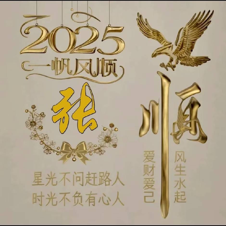 张辉