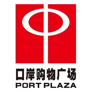 珠海口岸购物广场