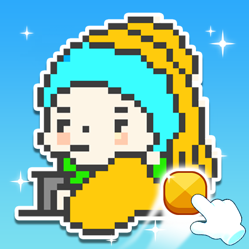 消除贼拿手