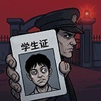 我在大学当保安图标