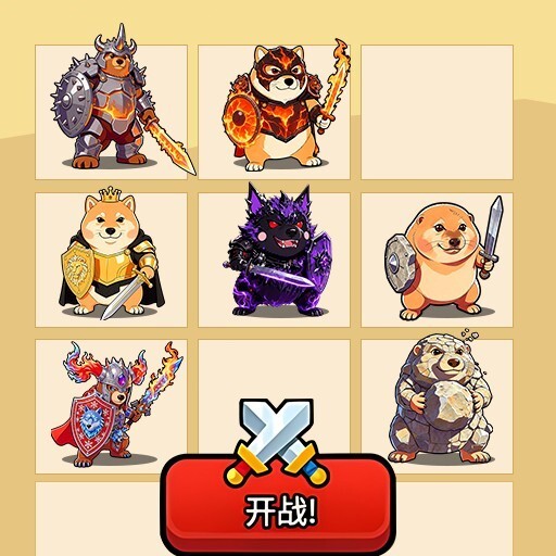 刀盾合成进化