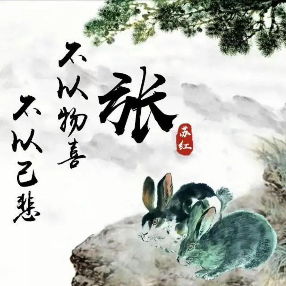 往事如烟