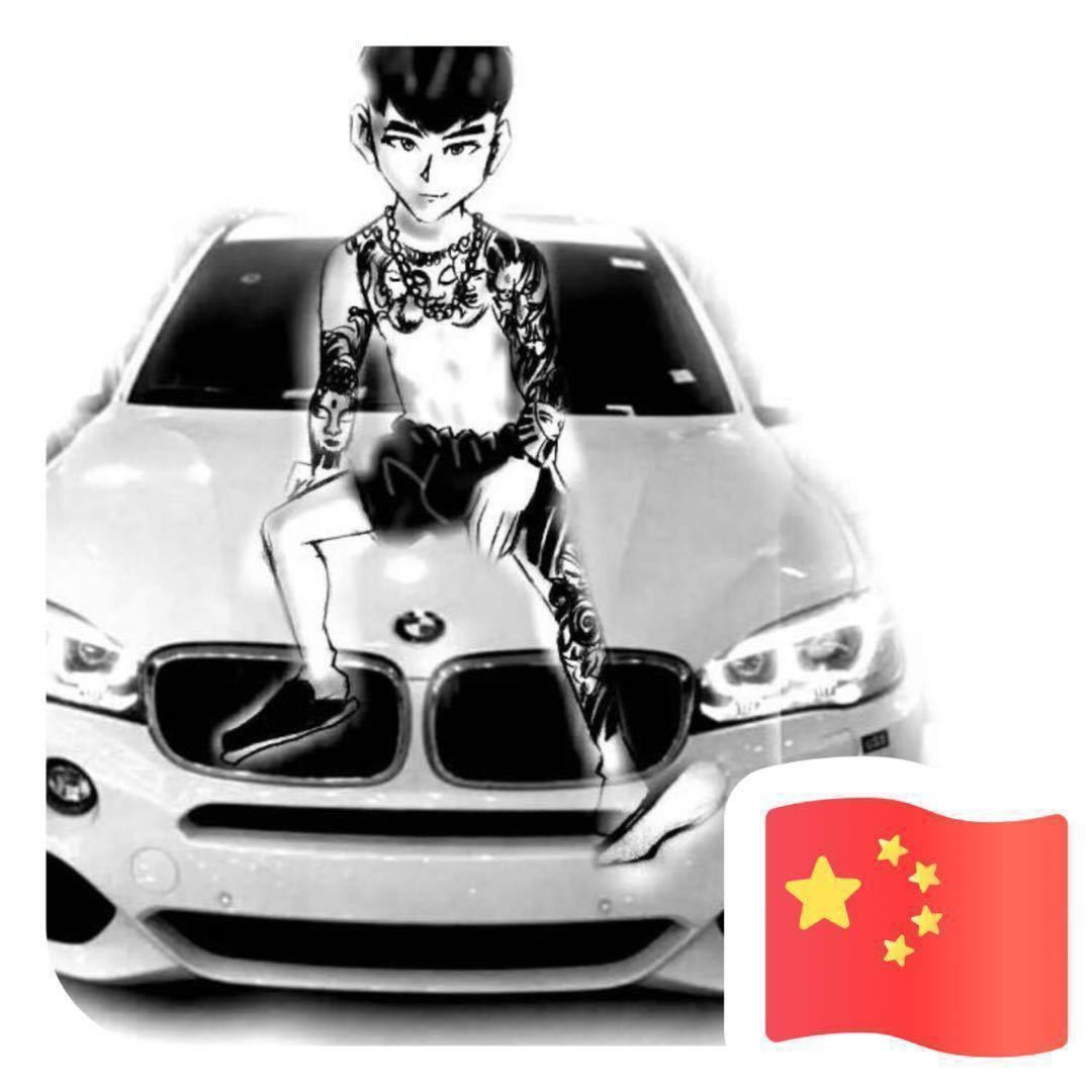 好运的男人👨.