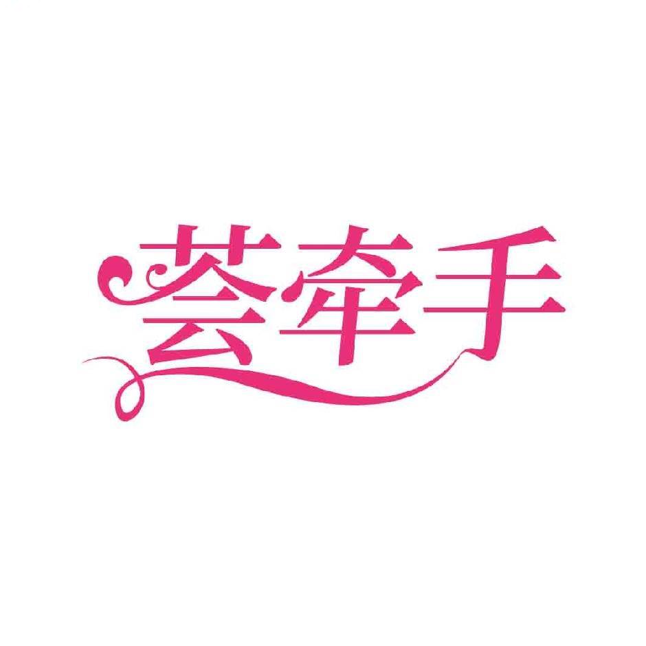荟牵手~阜阳脱单活动