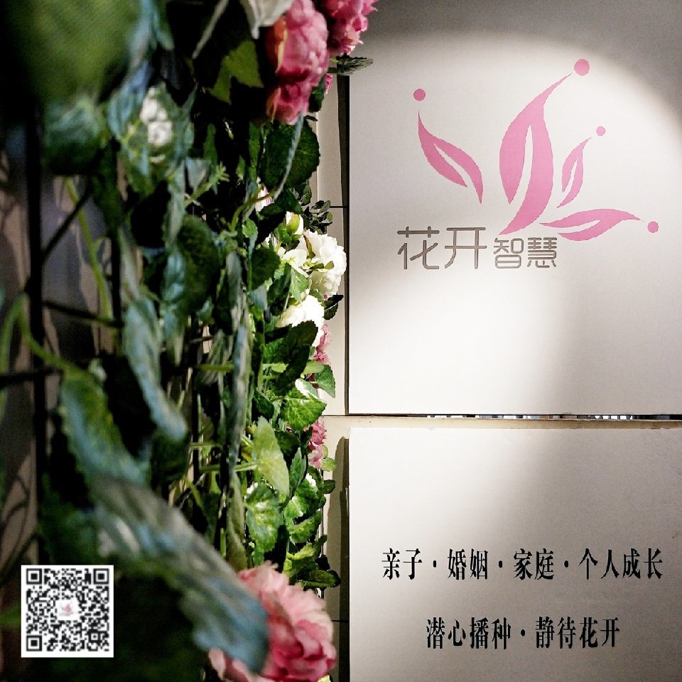 花开智慧小花（课堂里，回复较慢～