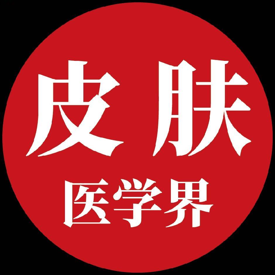 医学界皮肤频道