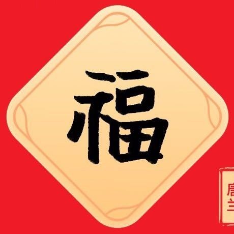 A唐兰