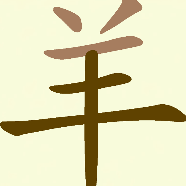 拆字游戏闯关