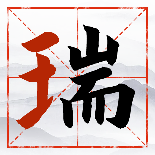 今天做点啥呢