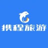 携程旅游度假精选
