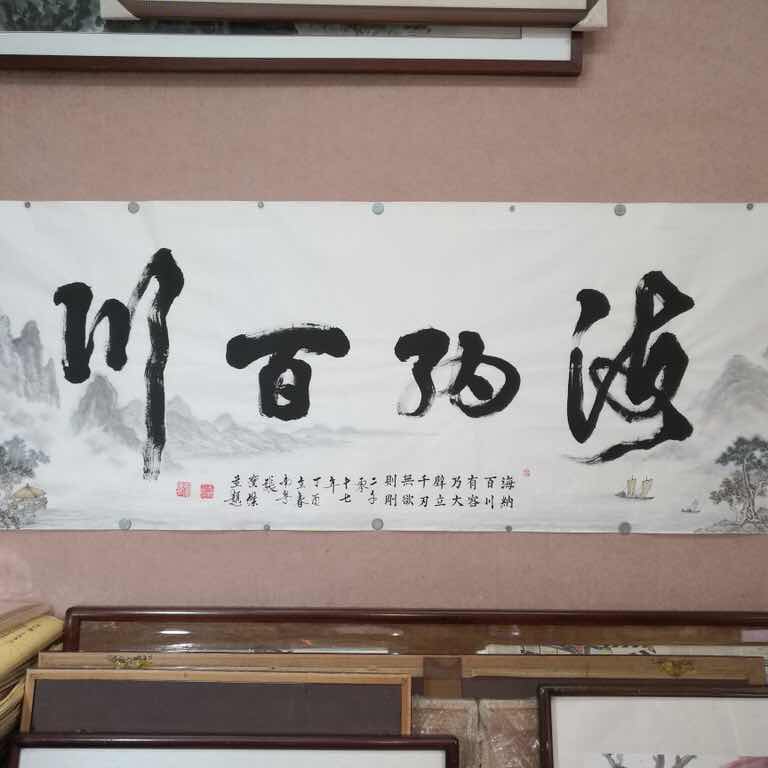 驻京办主任（全集）