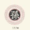 请假回村放牛