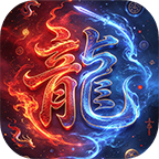 仙域传说图标