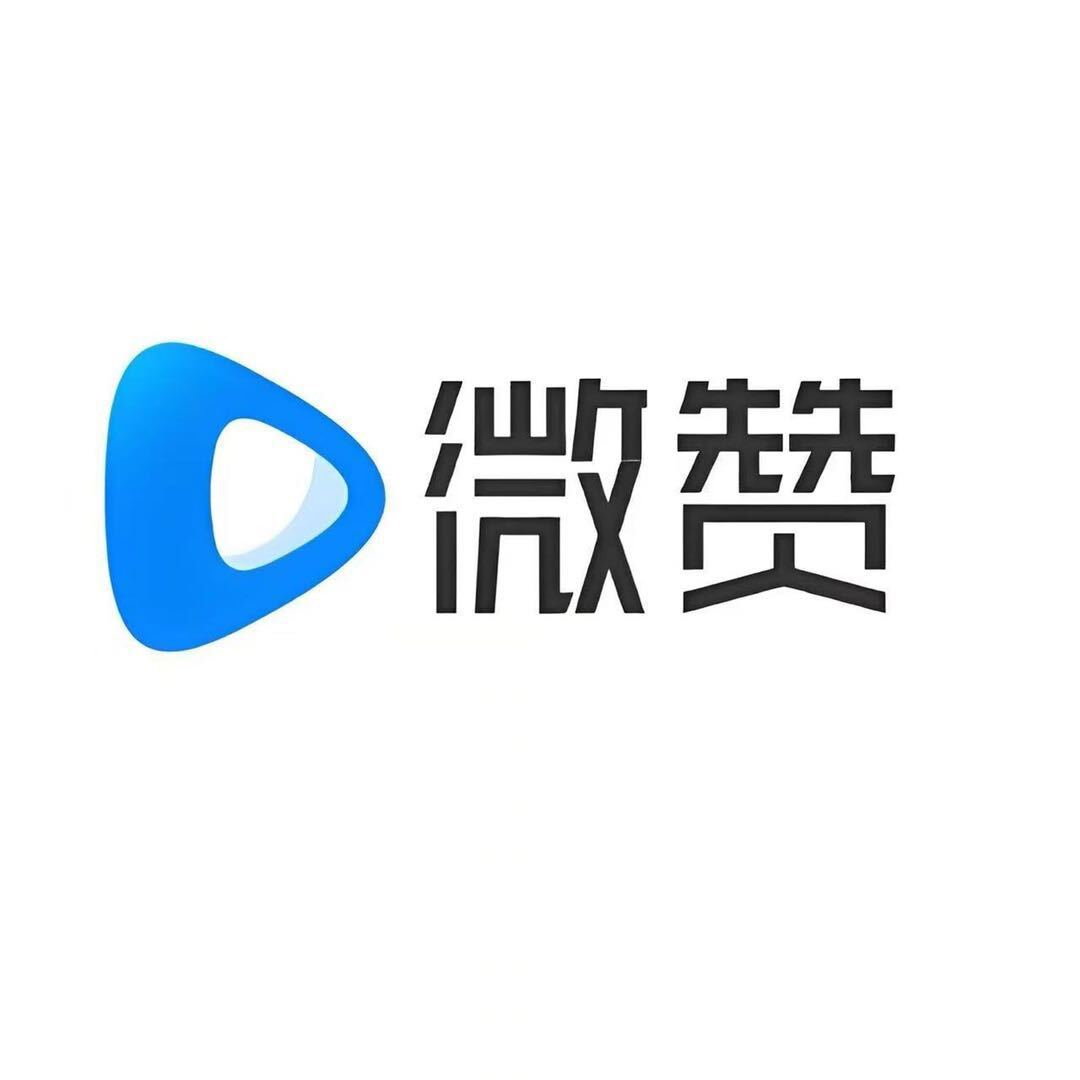 微赞私域直播小林