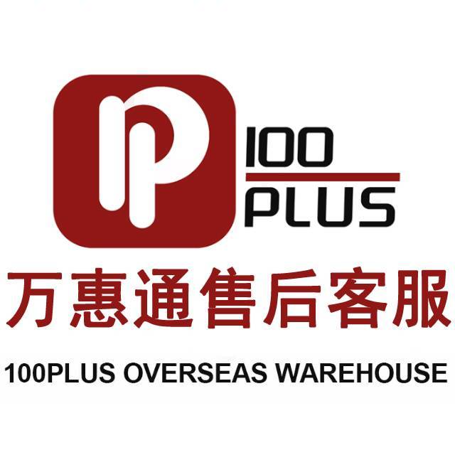 万惠通客服A