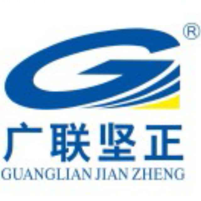 广联坚正助手