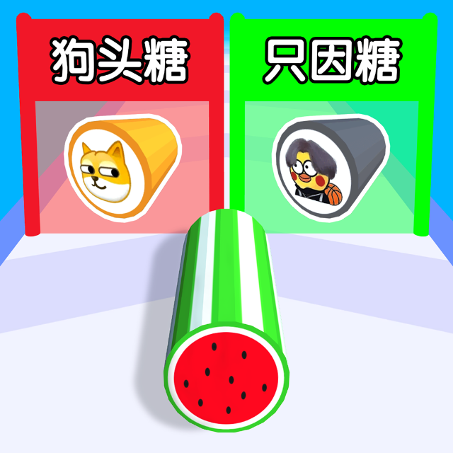 糖果切切切