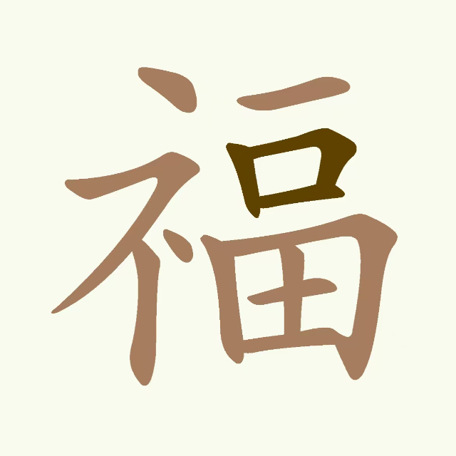 老王拼图