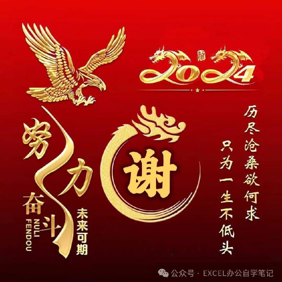 谢