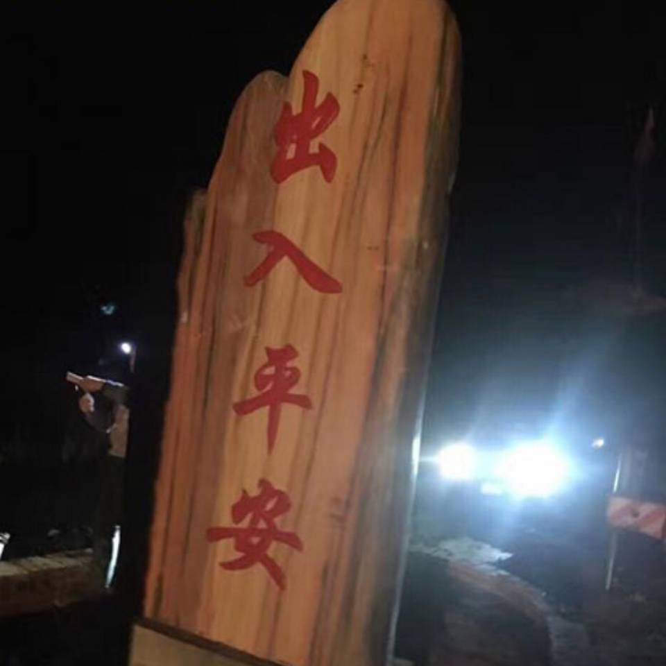 任宏伟