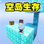 空岛沙盒