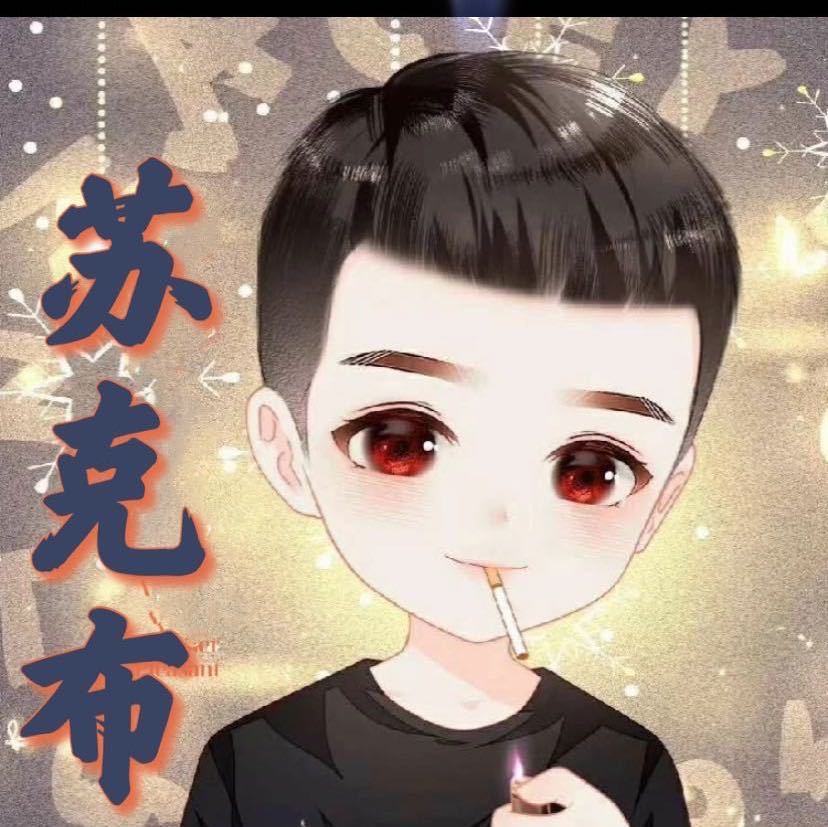 ღ᭄ꦿ꯭苏苏꧔ꦿ᭄