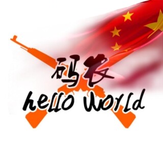 极客・寂寞游神