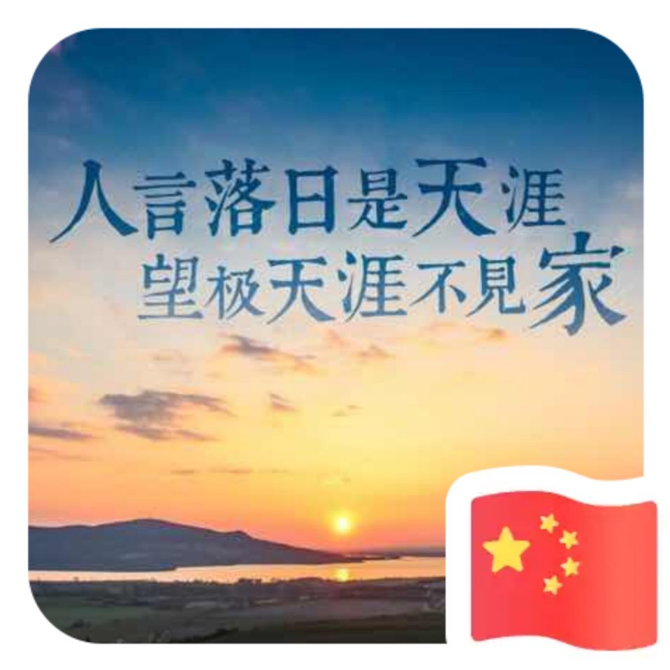 习近平谈治国理政（第一卷）