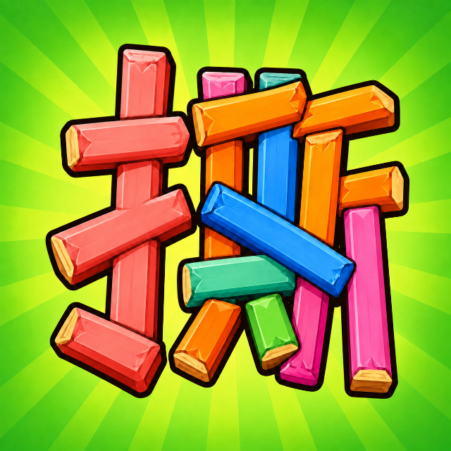 快乐撕胶带