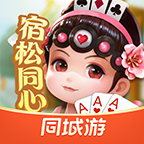 同城游宿松同心