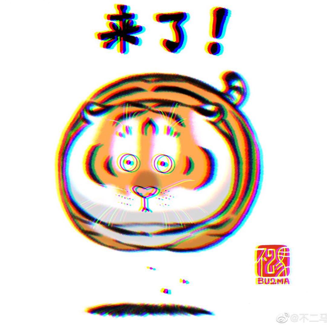 🐯虎虎虎虎虎虎虎