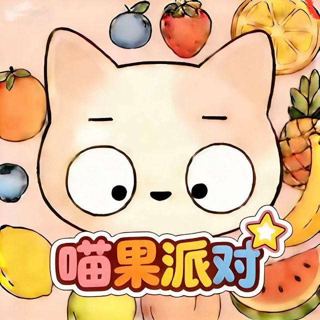 喵果派对