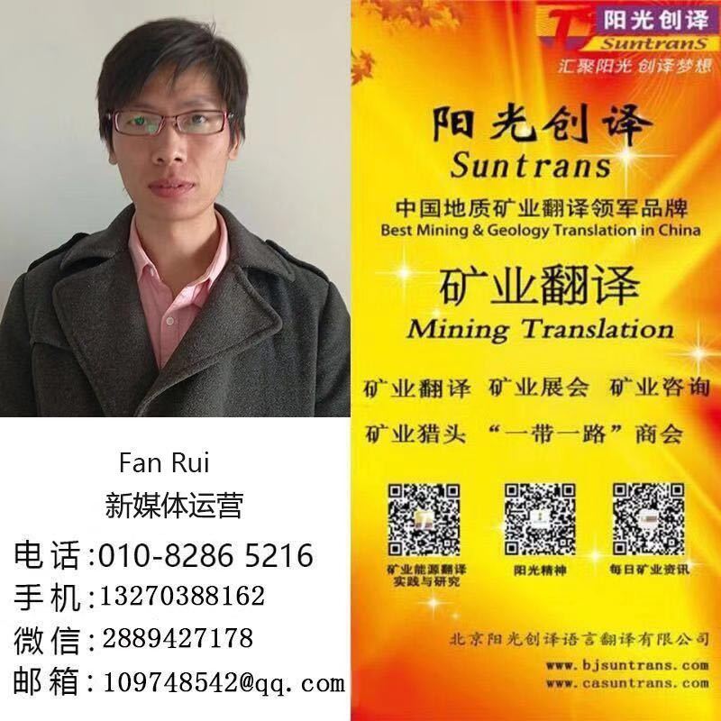 阳光创译-网营部范瑞