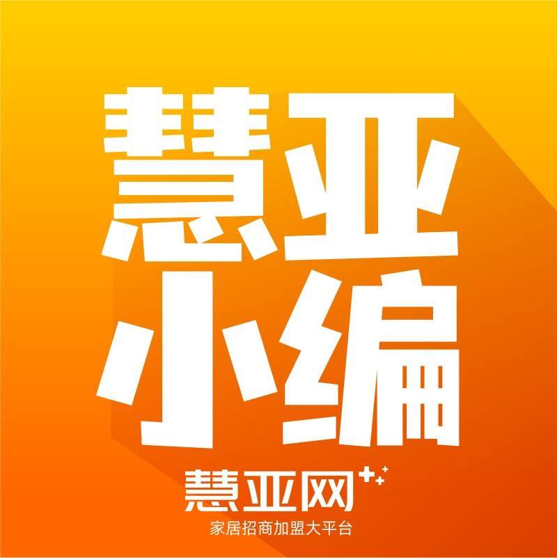 慧亚小编-晶晶