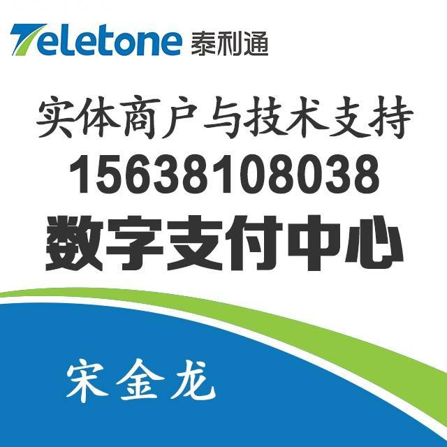 泰利通实体技术15638108038