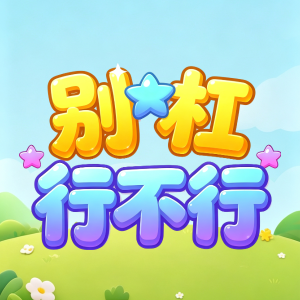 深圳和创羽光信息技术有限公司