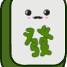 雀牌消除四合一
