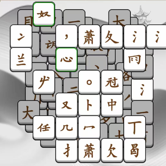 爱玩拼文字
